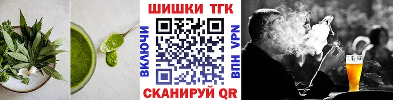 Еда ТГК марихуана  Рыльск 