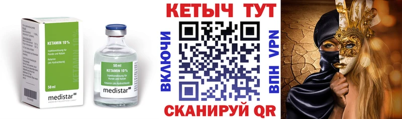 МЕГА tor  Рыльск  КЕТАМИН ketamine 