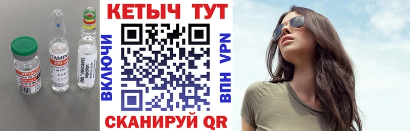 КЕТАМИН ketamine Рыльск